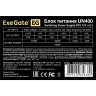 Блок питания 400W EXEGATE UN400 EX244553RUS-S