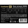 Блок питания 600W EXEGATE UN600 EX244556RUS-S EX278172RUS
