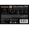 Блок питания 650W EXEGATE CP650 EX292145RUS-PC